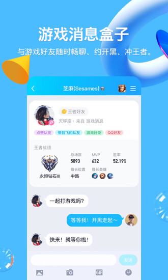 QQ iOS最新版，全新设计魅力与功能升级体验